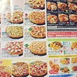 ピザポケット 米子店 - メニュー