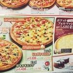 ピザポケット - メニュー
