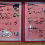 麺処 三鈷峰 - Ｈ２７．３