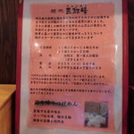 麺処 三鈷峰 - Ｈ２７．３