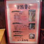 麺処 三鈷峰 - Ｈ２７．３