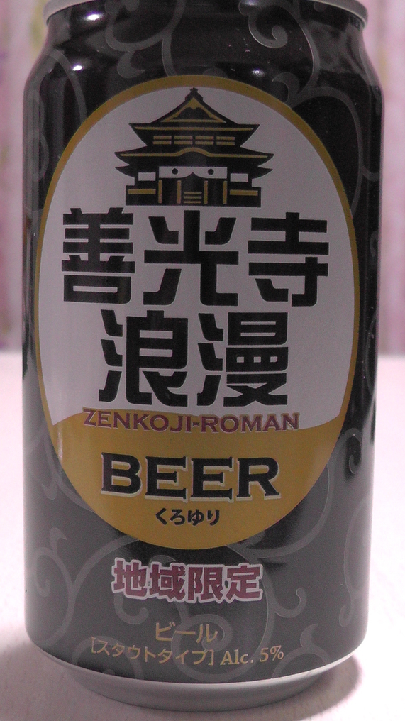 麗人酒造 name=