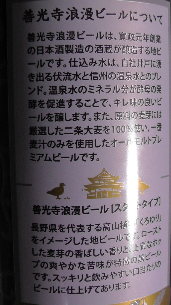 麗人酒造 name=