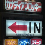 カナディアンロッキー - 
