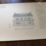 明治の館 - 