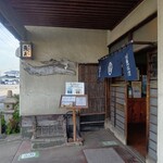 魚玉 - 