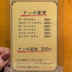 タンドールバル カマル2号 - 