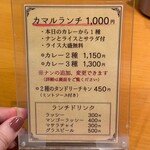 タンドールバル カマル2号 - 