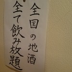 日本酒と串焼き みなと屋 - 