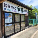 和源 - 