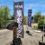 和源 - 