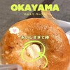 ハットリ ベーグル - 