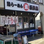 極楽鳥 - 