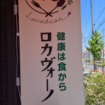 ロカヴォーノ - 