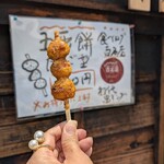 山田五平餅店 - 