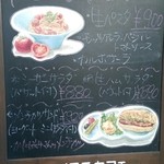 ヨリミチカフェ - 店前にあるメニューの看板