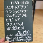 サランチェ - 2015/3