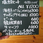 サランチェ - 2015/3