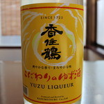 Special yuzu sake made with Japanese sake