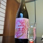 馳走のかぜ - ２０１５０３