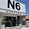 立ち飲み酒場 あらず - 