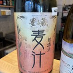 立ち飲み酒場 あらず - 