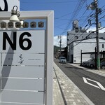 立ち飲み酒場 あらず - 