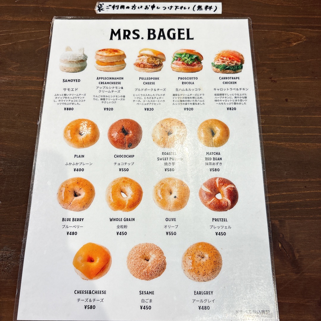 メニュー写真 : Mrs.BAGEL 町田店 - 町田/ベーグル | 食べログ