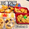 キッチンケー - 