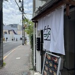 ramen club トトノエ - 