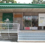 Nankou Resutohausu - 入口