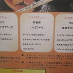 新和食 馳 - 夜の宴会用のコースもあるみたいです