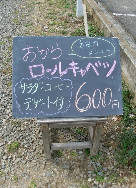 楽らく亭 - 保原（日本料理）の写真