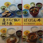 銀座 熊さわ - 2015.3.28。