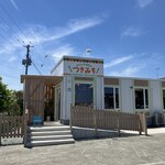 ハンバーグレストラン つきみち - 