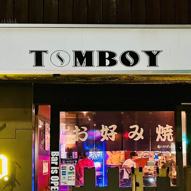 昭和レトロ トムボーイ　tomboy のれん トムボーイ （TOM BOY） - 東白楽/ダイニングバー | 食べログ