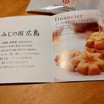 楓乃樹 - 