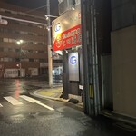 元祖広島焼肉ヒロ商店 - 