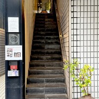 寿司 はせ川 西麻布店 - 