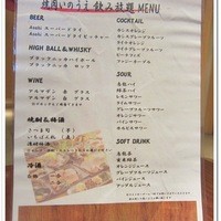 焼肉 いのうえ 吉祥寺店 - 
