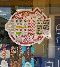 やっと会えたね By キレートれもん 尾長屋 勝田台店 勝田台 たい焼き 大判焼き 食べログ