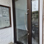麺屋 Aurum - 