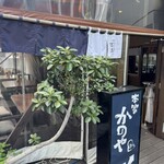 十割そば否否五杯と本家かのや - 
