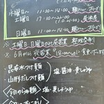麦処 八と丁 - 