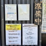 麦処 八と丁 - 