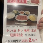 三幸園 - 