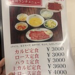 三幸園 - 