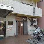 中華料理 徳武 - 