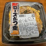 西友 - 料理写真:ロースかつ重(税込299円)