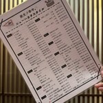 炭火ノ串や。ニューハカタスタイル - 